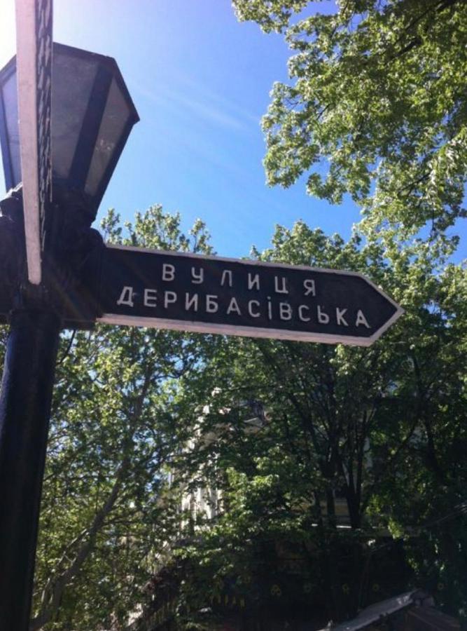 "Ваша Квартира" У Дерибаса! "Ваша Квартира" Біля Дерибаса! Odessa Exteriör bild